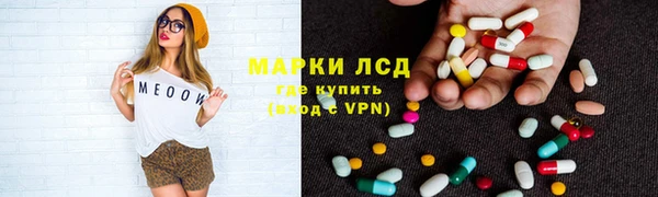марки lsd Аркадак