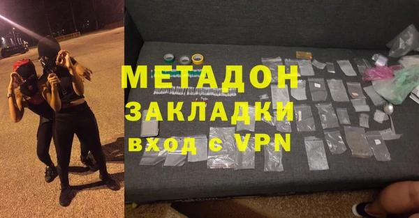 мяу мяу кристалл Армянск