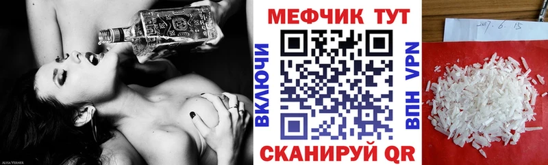 даркнет сайт  Микунь  Мефедрон VHQ 
